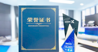 “汽车销售智能引擎”亮相浙江温州“数据要素×”大赛，斩获殊荣！